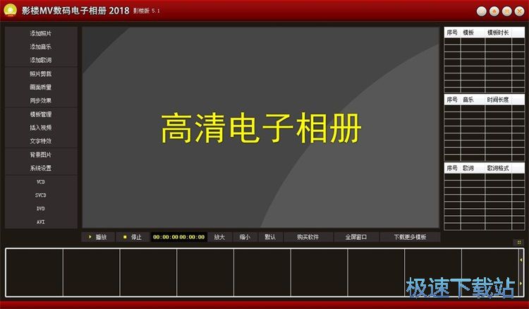 图：制作视频相册教程