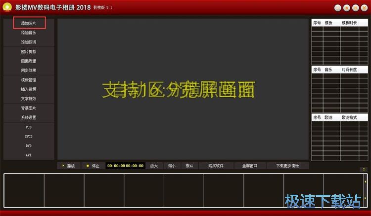图：制作视频相册教程