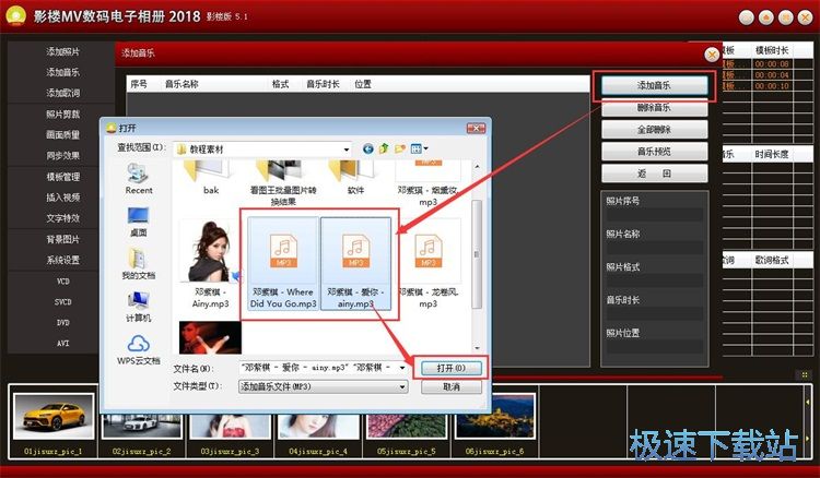 图：制作视频相册教程