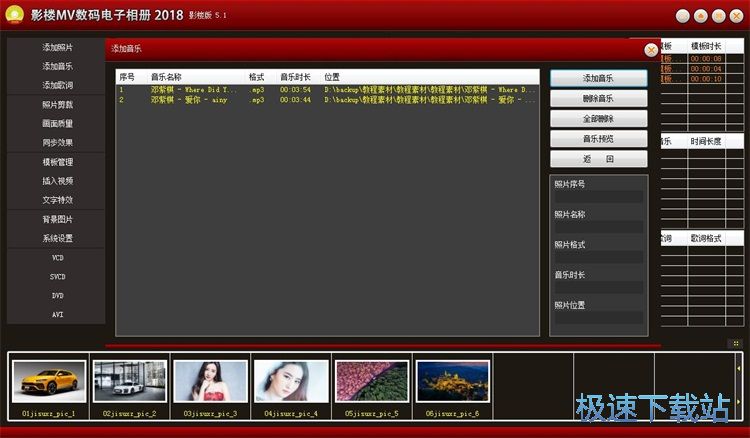 图：制作视频相册教程