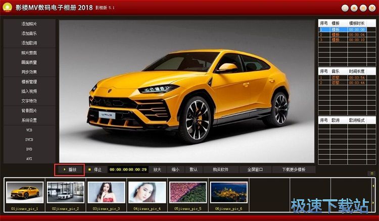 图：制作视频相册教程