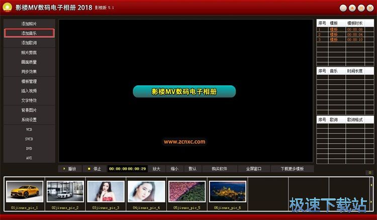图：制作视频相册教程
