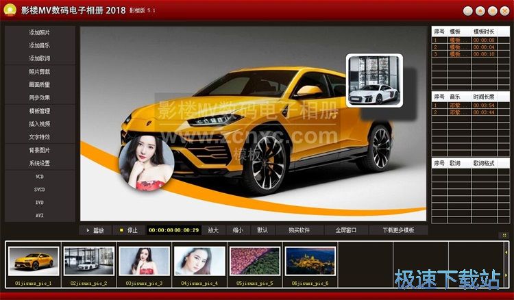 图：制作视频相册教程