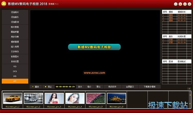图：制作视频相册教程