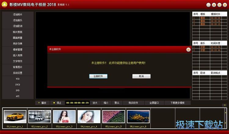 图：制作视频相册教程