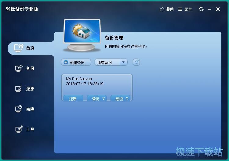 图：文件还原教程