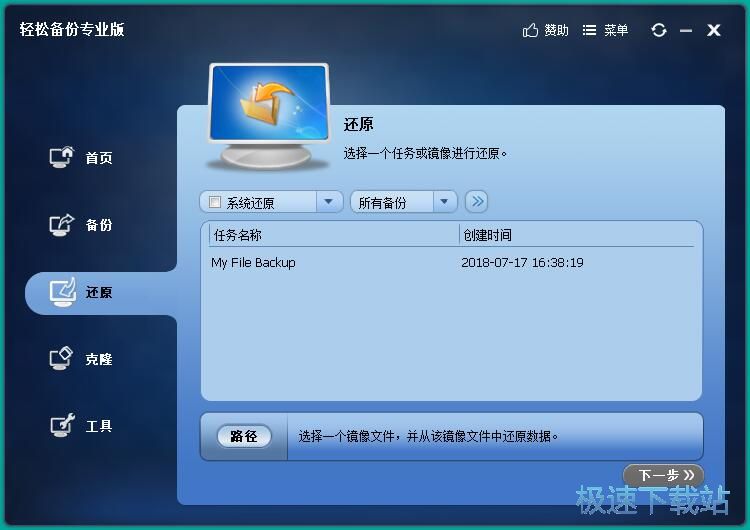图：文件还原教程