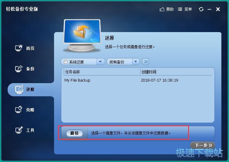 图：文件还原教程