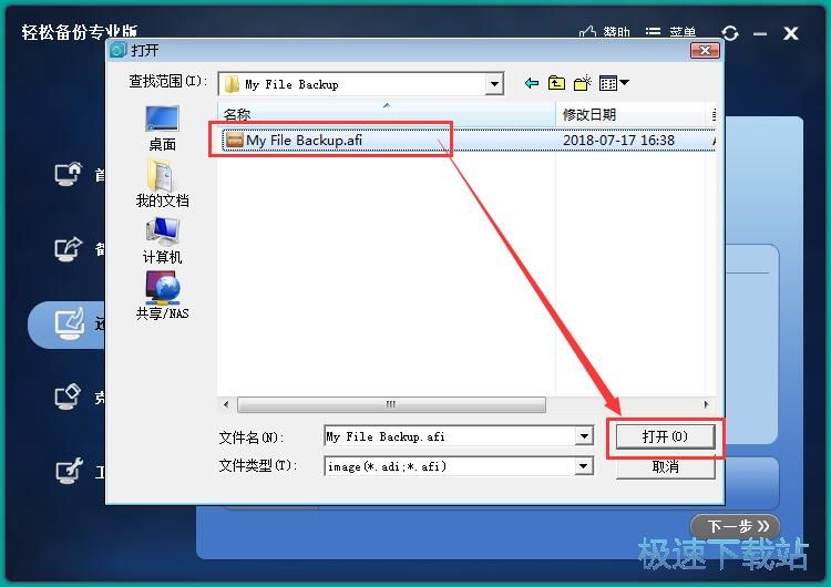 图：文件还原教程