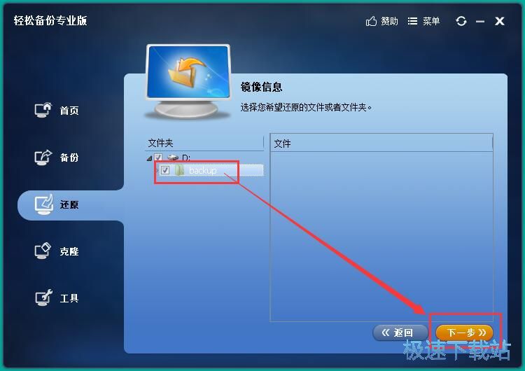 图：文件还原教程