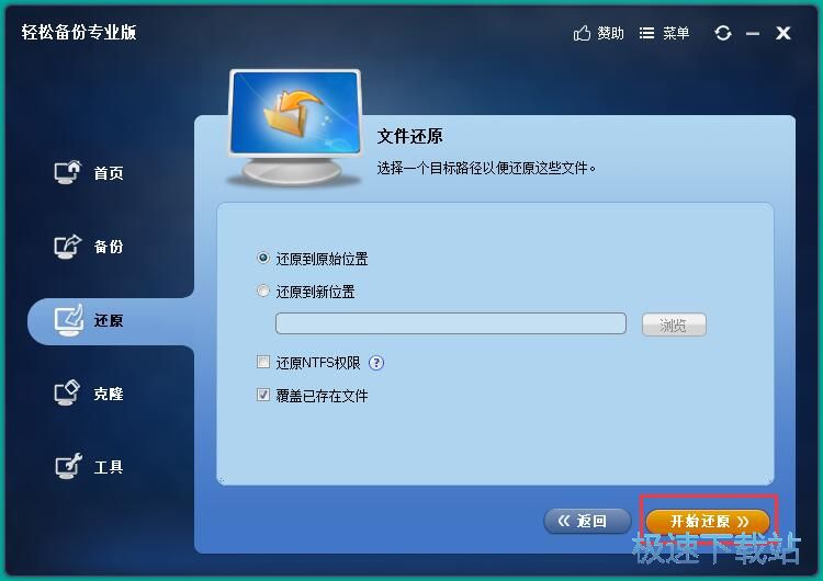 图：文件还原教程