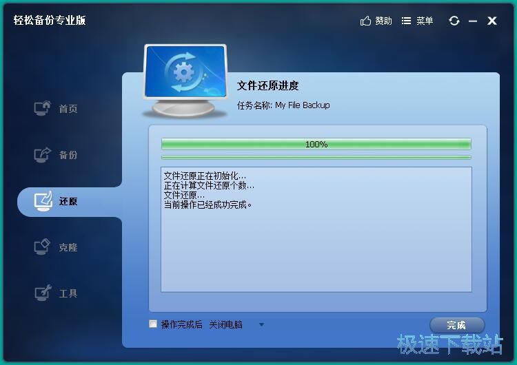图：文件还原教程