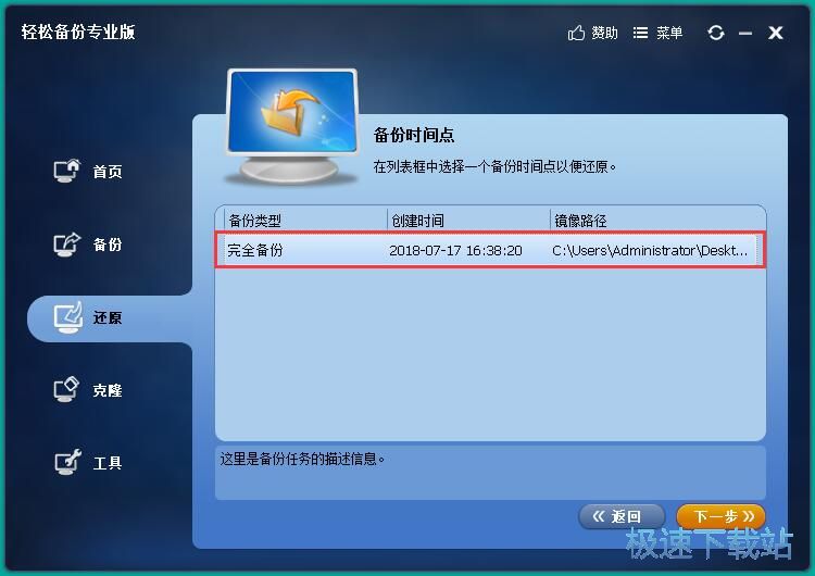 图：文件还原教程