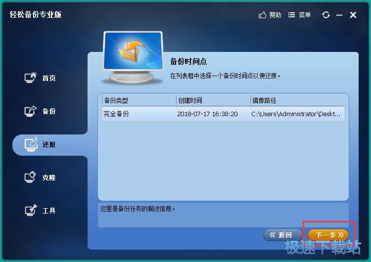 图：文件还原教程