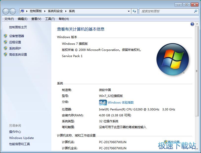 图：关闭系统外观特效