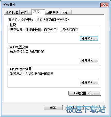 图：关闭系统外观特效