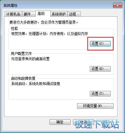 图：关闭系统外观特效