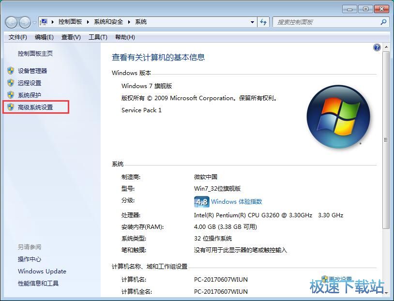 图：关闭系统外观特效