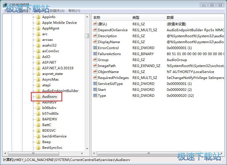 图：win7网络优化