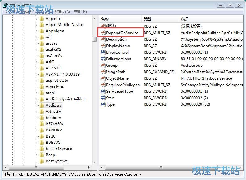 图：win7网络优化