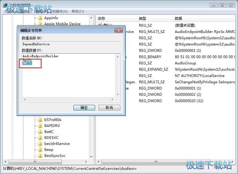 图：win7网络优化