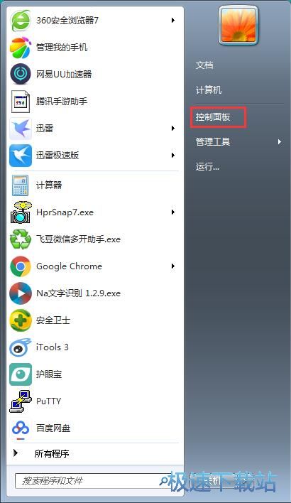图：win7网络优化