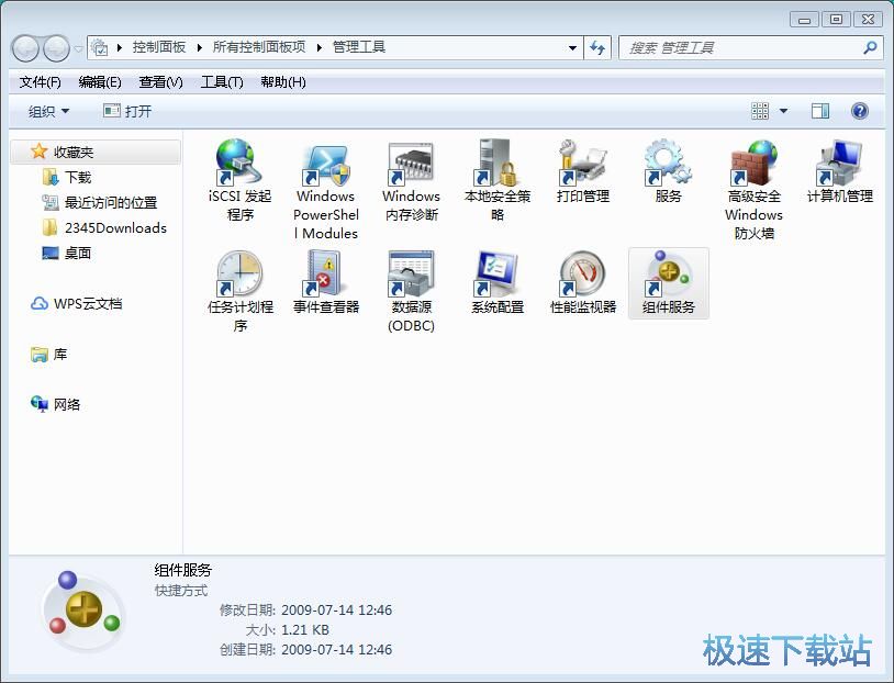 图：win7网络优化