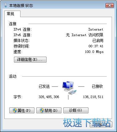 图：win7网络优化