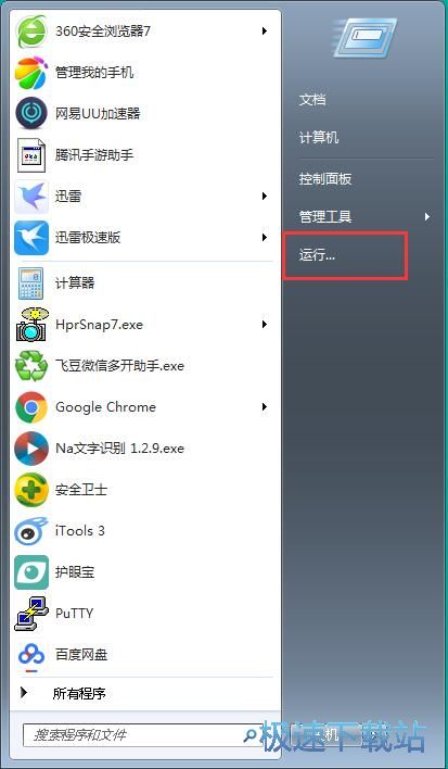 图：win7网络优化
