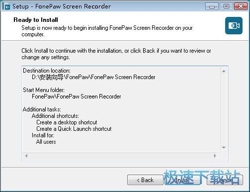 图：FonePaw Screen Recorder安装教程