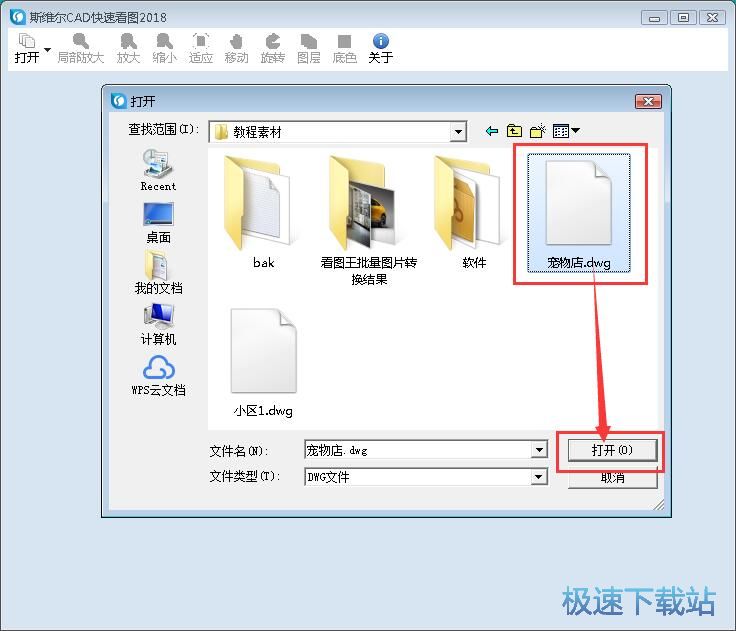 图：查看CAD图纸教程