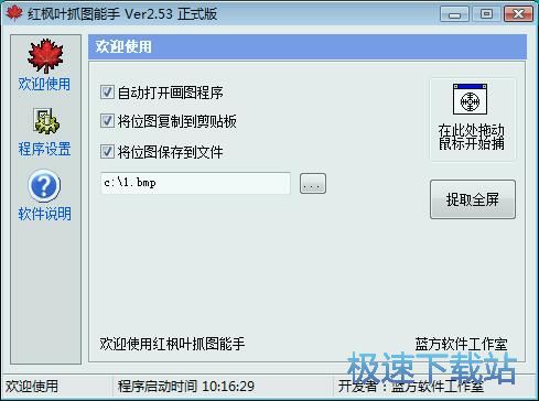 图：屏幕截图教程