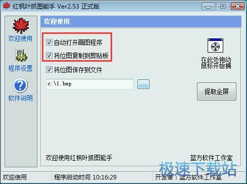 图：屏幕截图教程