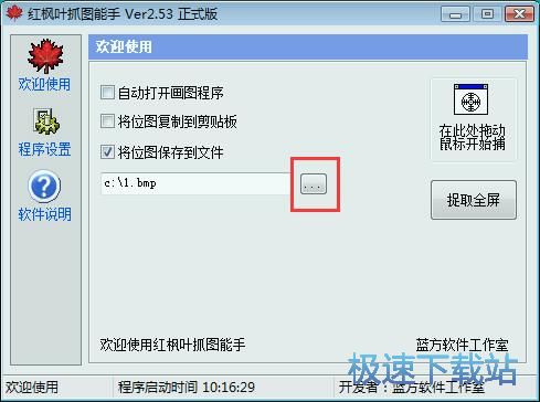 图：屏幕截图教程