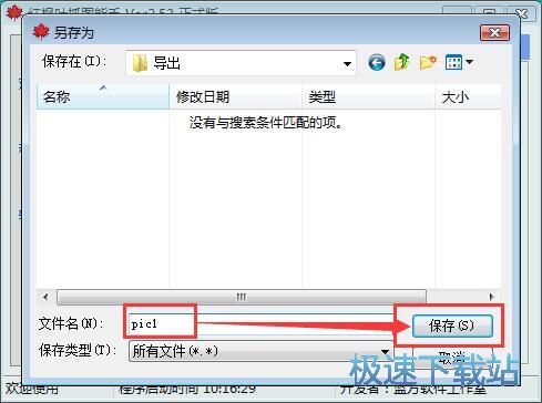 图：屏幕截图教程
