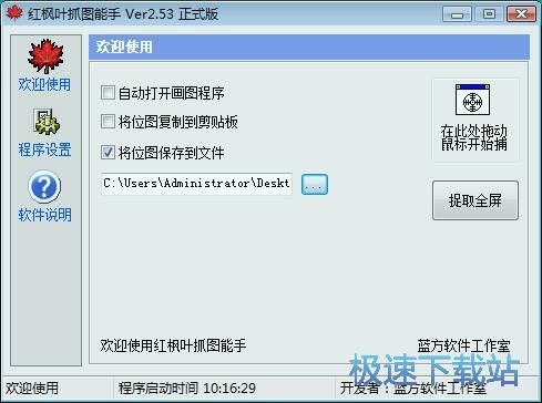 图：屏幕截图教程