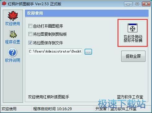 图：屏幕截图教程