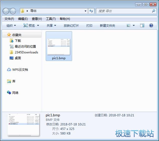 图：屏幕截图教程