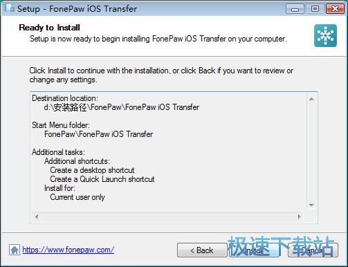 图：FonePaw iOS Transfer安装教程