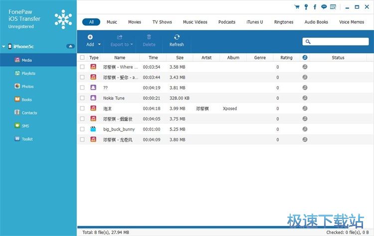图：删除/导出手机音乐教程