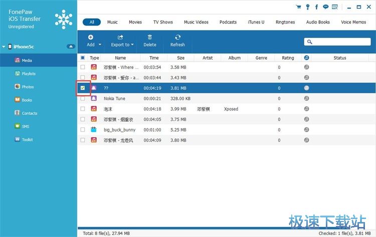 图：删除/导出手机音乐教程