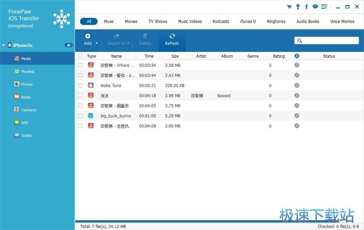 图：删除/导出手机音乐教程