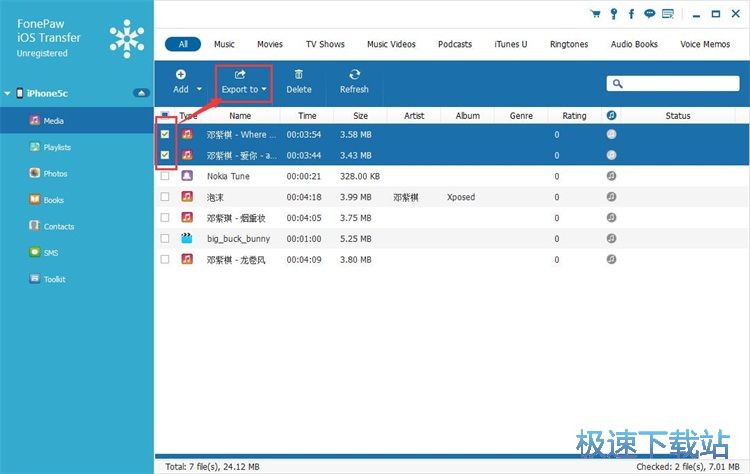 图：删除/导出手机音乐教程