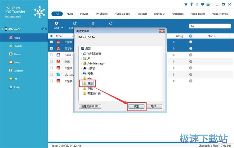 图：删除/导出手机音乐教程