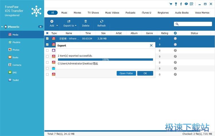 图：删除/导出手机音乐教程