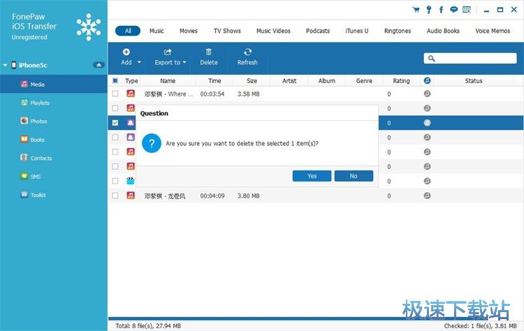 图：删除/导出手机音乐教程
