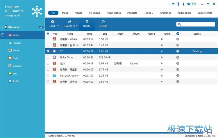 图：删除/导出手机音乐教程
