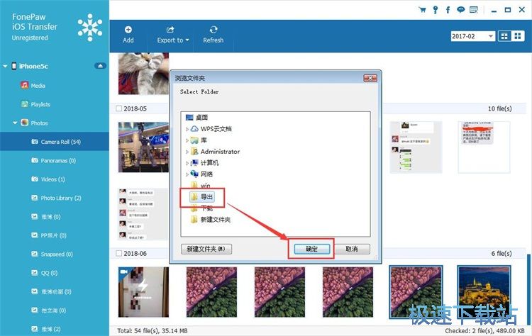 图：导出手机照片教程