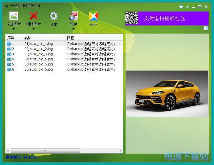 图：图片转PDF教程