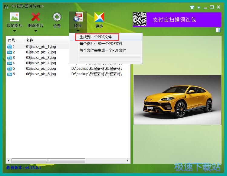 图：图片转PDF教程